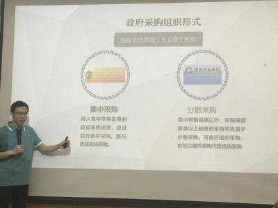王胜辉讲师 解读政府采购代理服务的专业之道