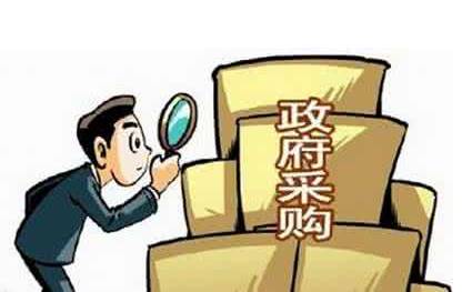 河北 履约和守诺服务纳入政府绩效评价体系 深化政府采购代理服务改革