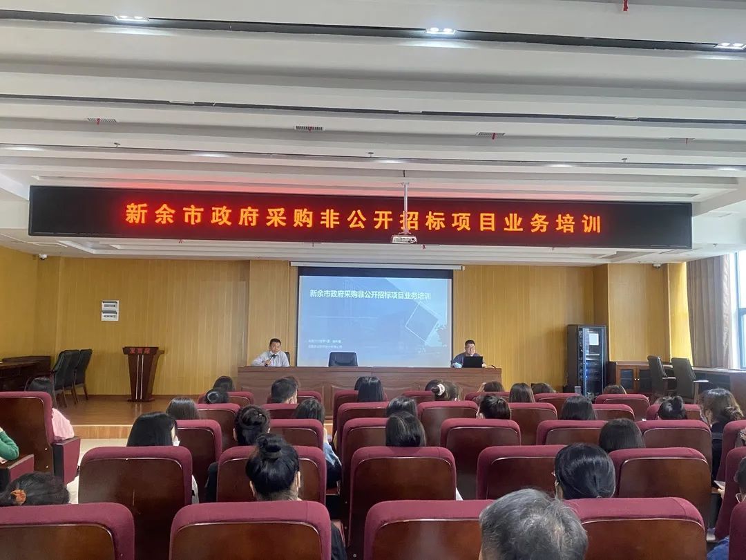 市公共资源交易中心召开政府采购非公开招标全流程电子化业务培训会 助力提升代理服务效能